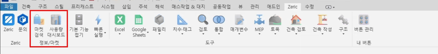 무료 모드일 때의 상단 버튼