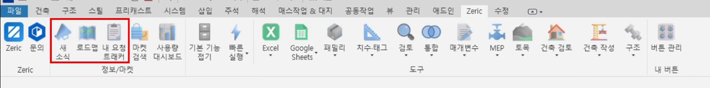 Pro 일 때의 상단 버튼 — 새 소식, 로드맵, 내 요청 트래커가 추가된다