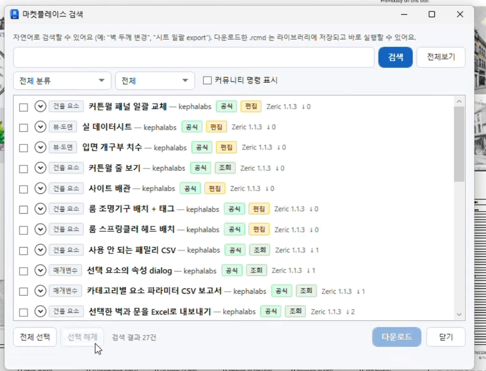 마켓 검색 화면