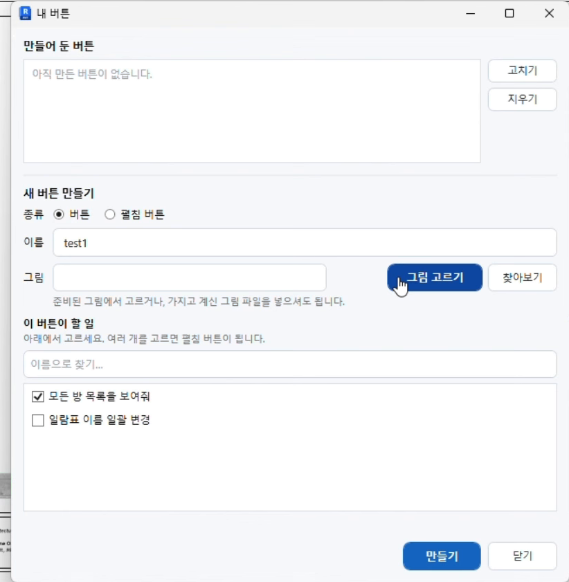 버튼 만들기