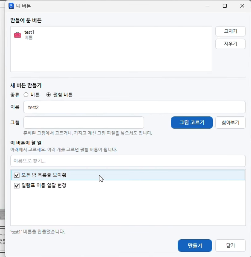 펼침 버튼 만들기