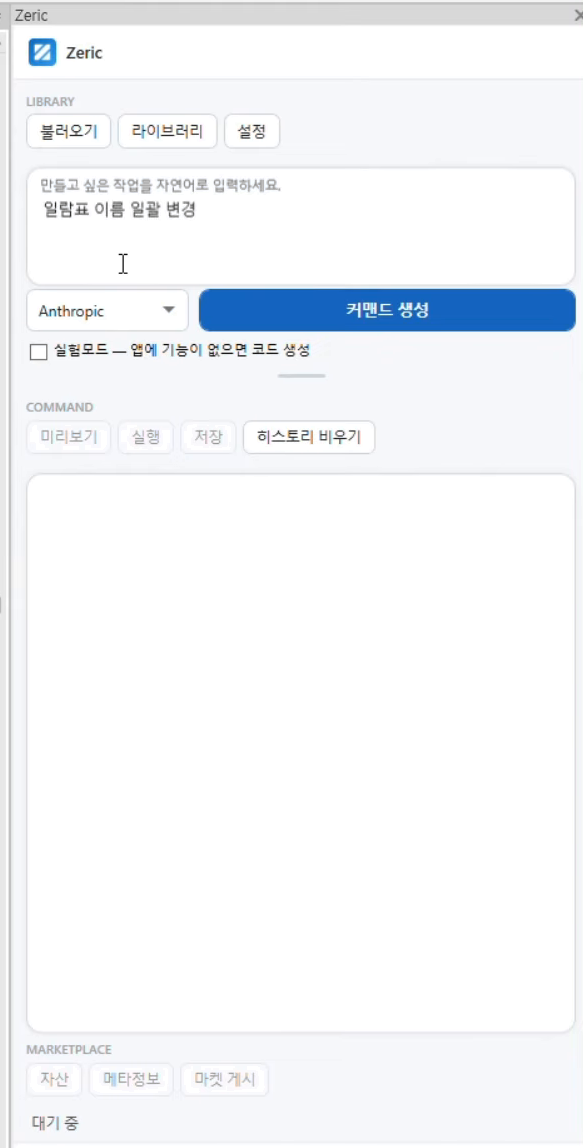 하고 싶은 일을 우리말로 적는 입력칸