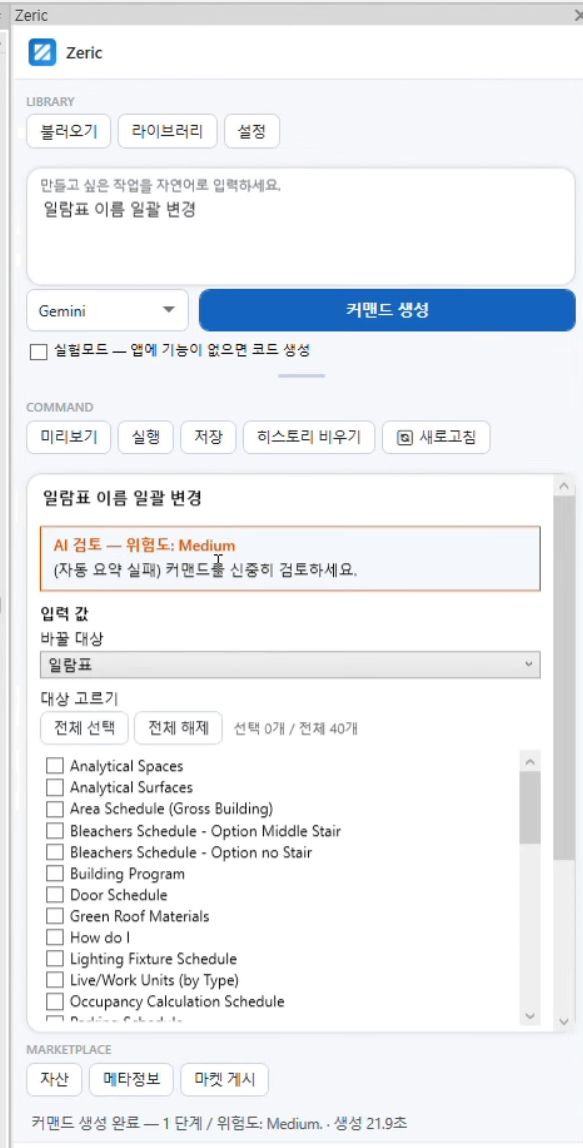 대상 고르기 목록