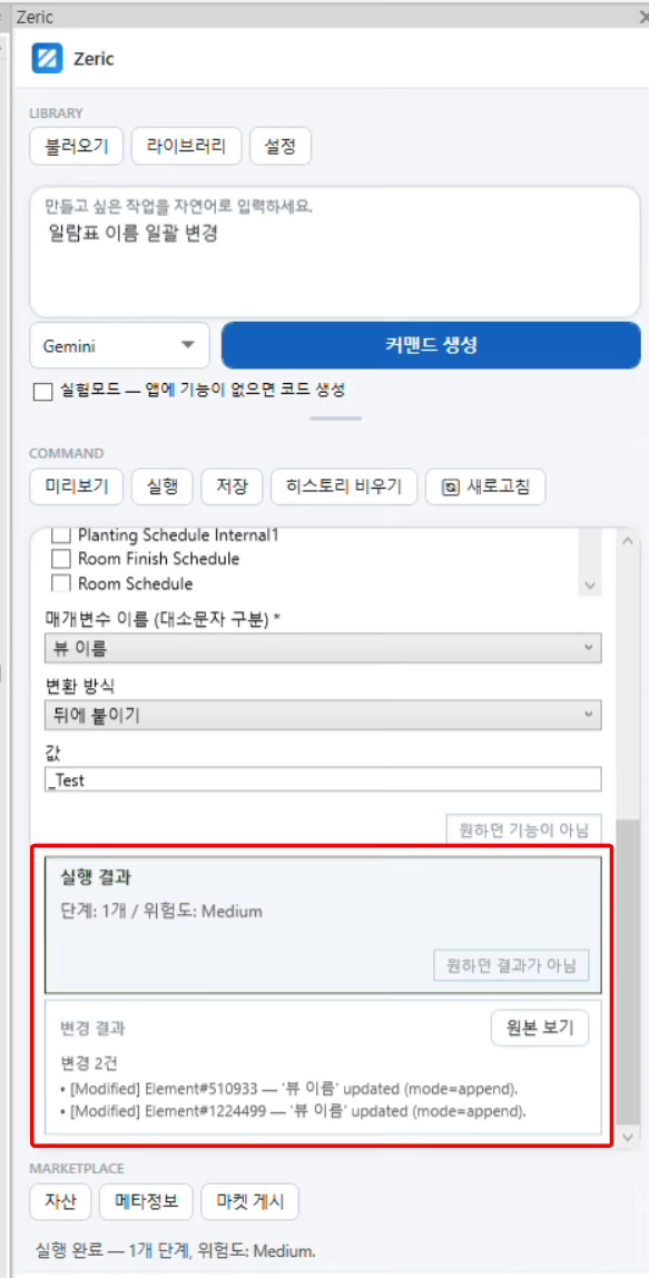 실행 결과